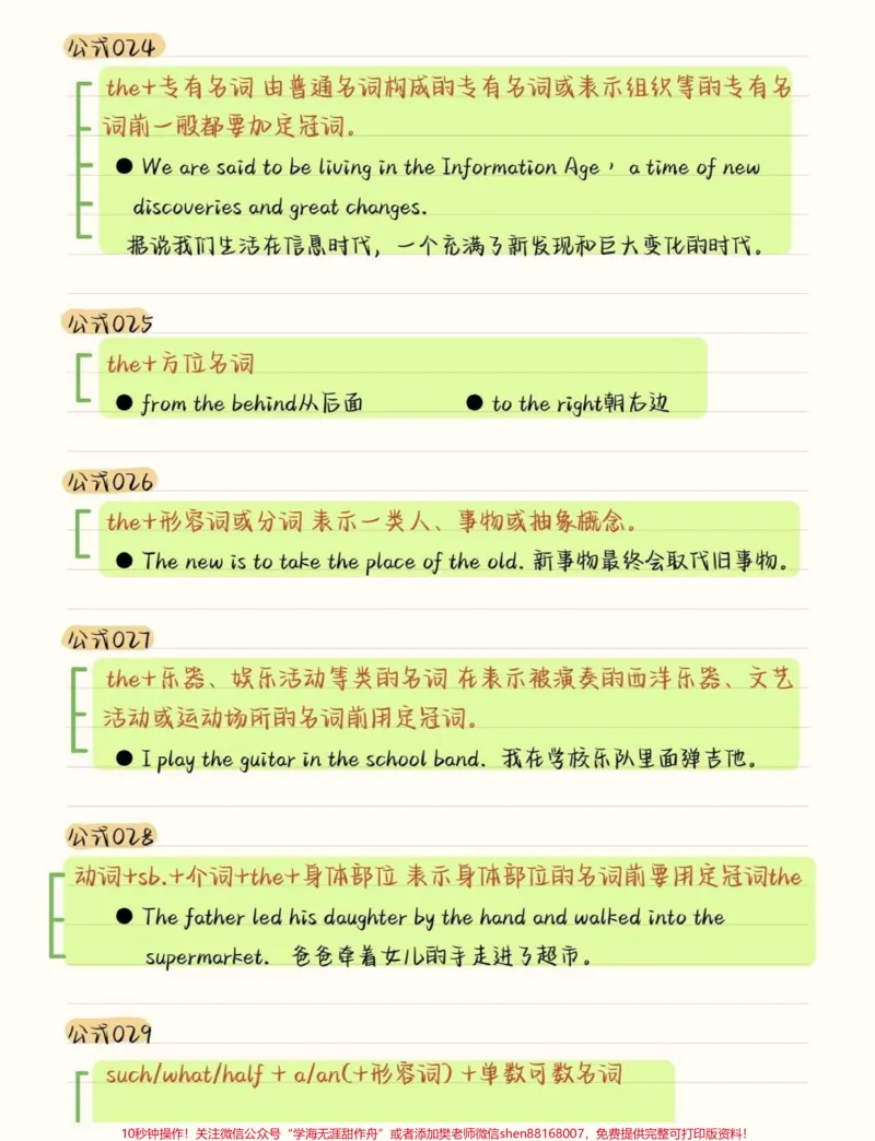 《英语不好的同学一定要背熟这100个语法基础公式，掌握了对于学习英语有意想不到的效果，每天读一遍，坚持半年一定可以掌握#英语#英语没那么难#英语语法#图文伙伴计划#qunju888.com图文来了》第5页预览