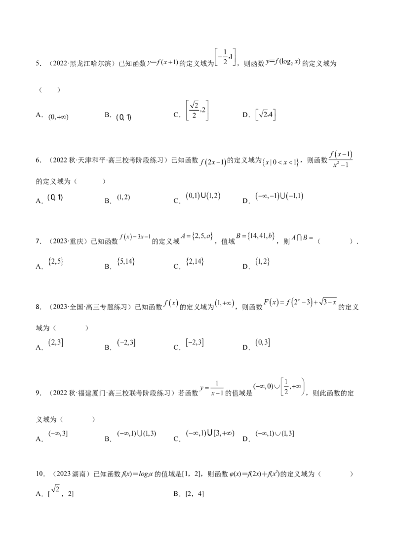《3.1函数的概念及其表示（精练）（学生版）_数学_一轮复习_2024年_2024年高考数学一轮复习考点思路点拨考法解读概况_资料》第2页预览