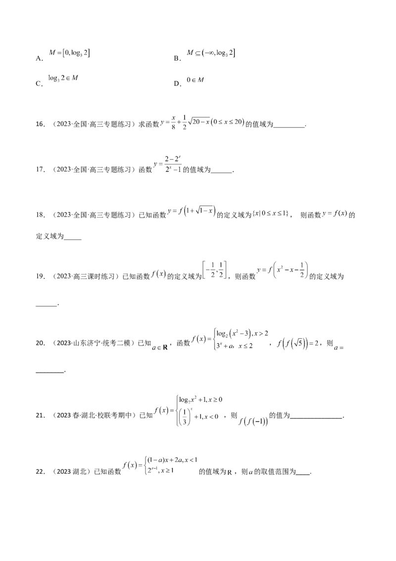 《3.1函数的概念及其表示（精练）（学生版）_数学_一轮复习_2024年_2024年高考数学一轮复习考点思路点拨考法解读概况_资料》第4页预览