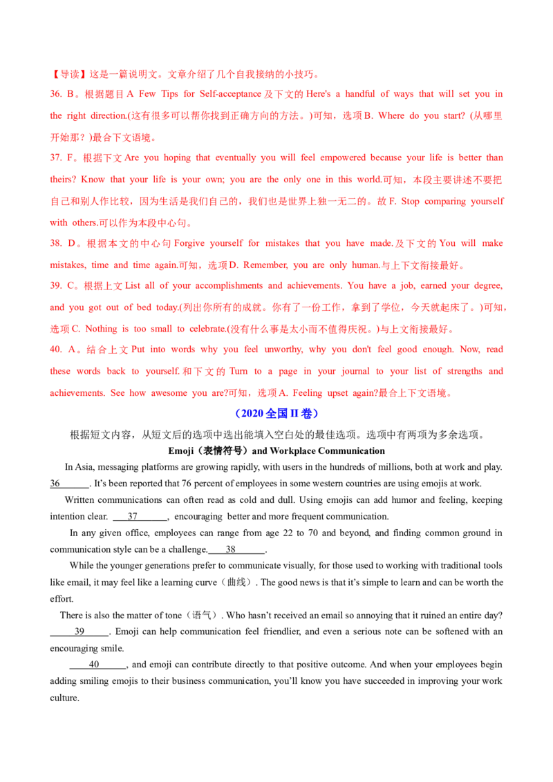 《专题10七选五（知识清单）（教师版）_高考一二三轮复习_英语_2026年_2026年高考英语一轮复习知识清单（全国通用）-G56_2026版》第5页预览