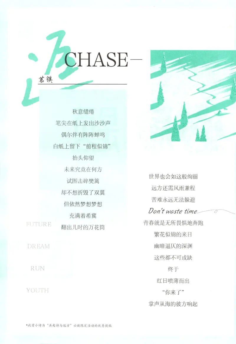 《2027《初中英语•必刷题》8上(WY)_初中必刷题2026_8年级_外研_2027《初中英语•必刷题》8上（外研）》第4页预览