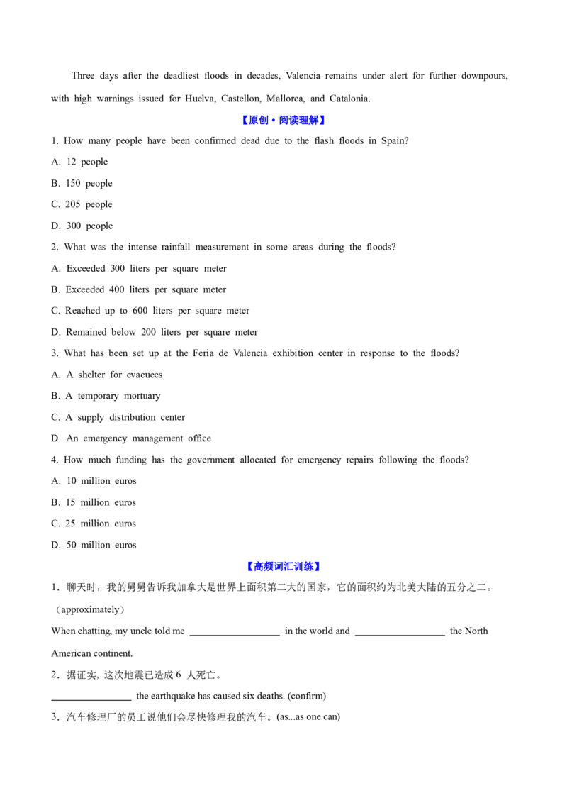 《专题33西班牙受洪灾侵袭（学生版）_高考一二三轮复习_英语_2026年-英语高考专项复习_2026年高考英语外刊时文阅读训练-G137_资料_2025版》第3页预览