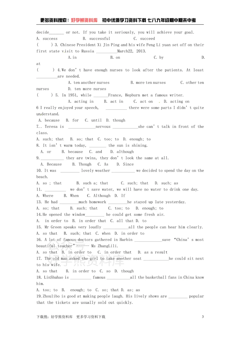 《Unit7Films单元综合测_初高中资料库_初中资料库（转存避免链接过期失效）_初中英语》第3页预览