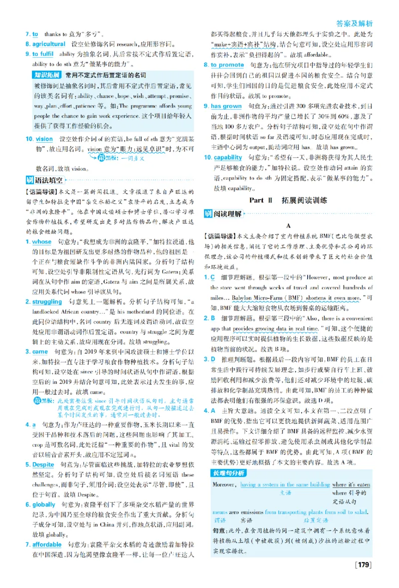 《选必一Unit5_2027高中必刷题_必刷题2027_2027高一高二必刷题_英语_英语选择性必修一二册合订人教_英语选择性必修1+2_图书答案》第2页预览