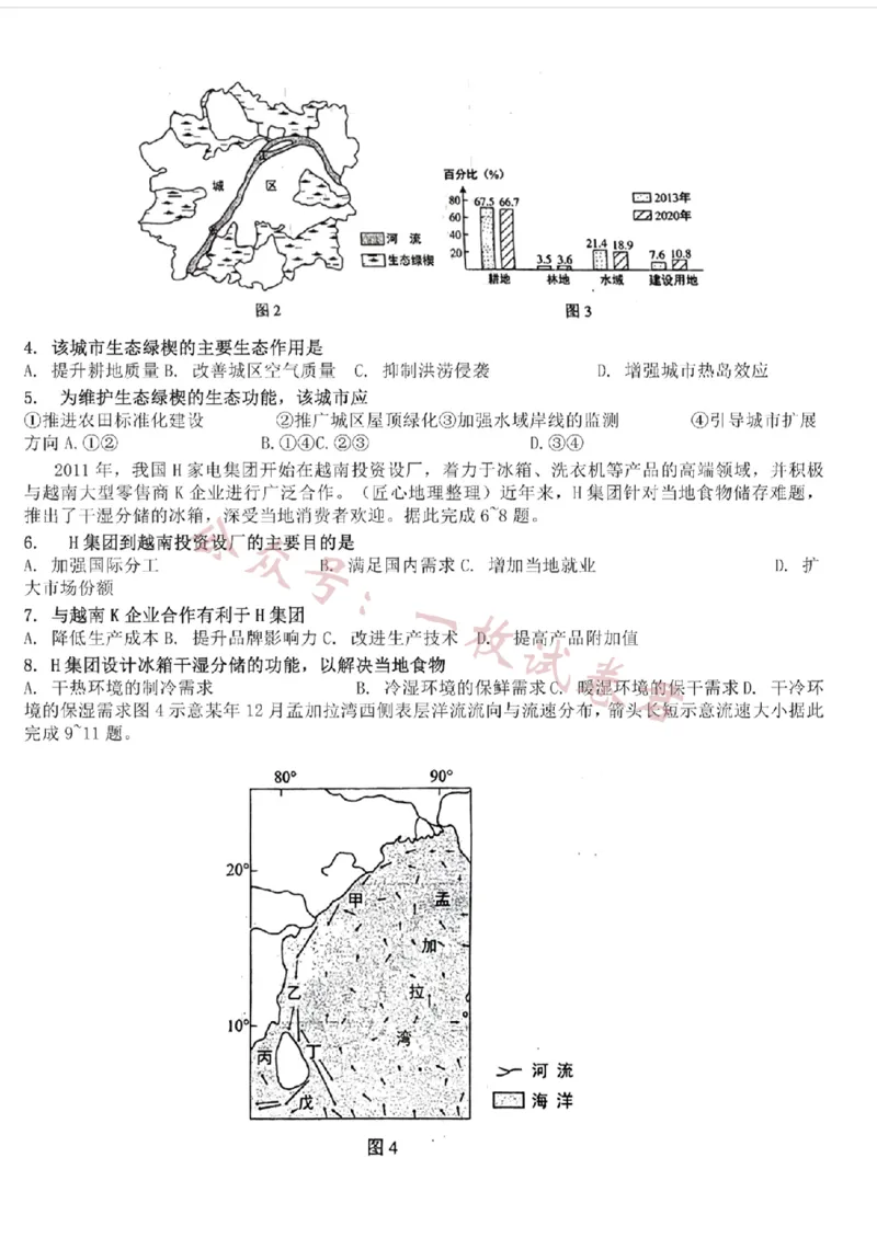 《九省联考-地理(贵州)含答案_初高中资料库_高中资料库（转存避免链接过期失效）_高中地理》第2页预览