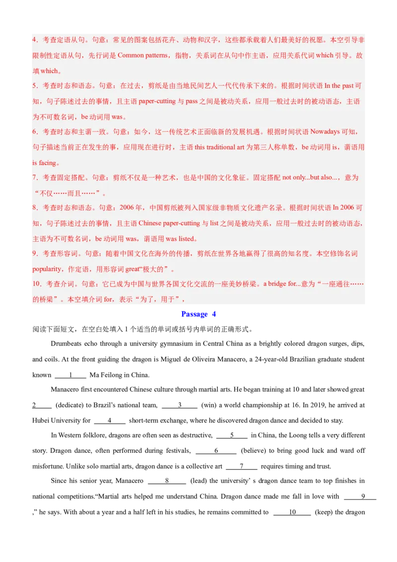 《2027届高考英语语法填空热点话题综合练习15篇（浙江专用）（教师版）_英语(2)_一轮复习_2027年高考英语一轮更新中_82027届高考英语一轮复习重难点专项合集（全国通用）》第5页预览