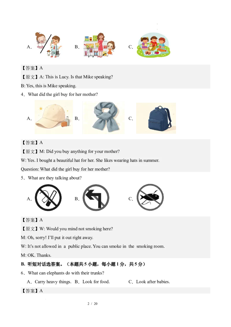 《英语01（全国通用）（解析版）_2026秋初中教辅合集_2027学科网&_2026秋学期-初中开学检测卷-英语_2026秋学期-开学检测卷-英语-八年级_2026年八年级英语秋季开学学情自测卷01（全国通用）》第2页预览