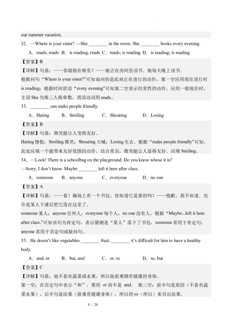 《英语01（全国通用）（解析版）_2026秋初中教辅合集_2027学科网&_2026秋学期-初中开学检测卷-英语_2026秋学期-开学检测卷-英语-八年级_2026年八年级英语秋季开学学情自测卷01（全国通用）》第8页预览