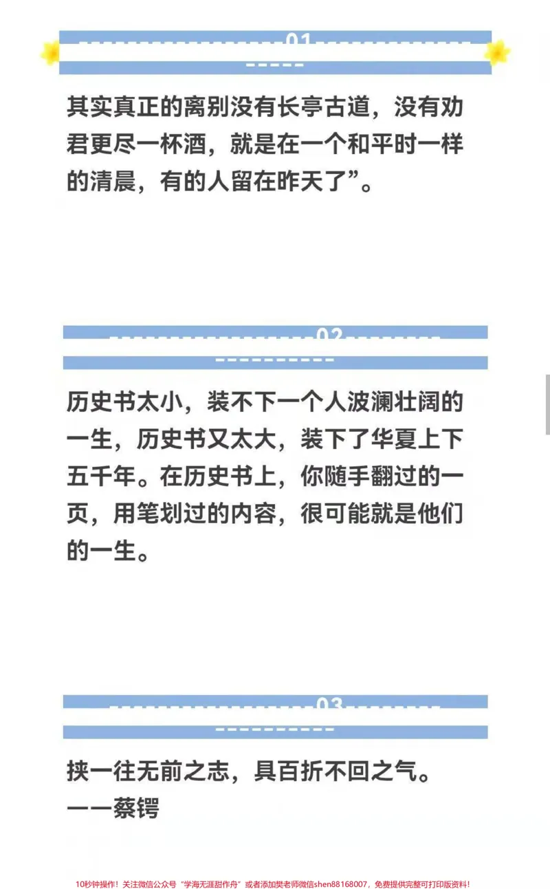 《关于谷爱凌夺冠的冬奥作文《有冰雪之爱,方见凌空之美》附带让作文闪闪发光的素材#作文#冬奥会#谷爱凌#谷爱凌夺冠#qunju888.com图文来了_初中一线老师整理版资源(全网独家)》第4页预览
