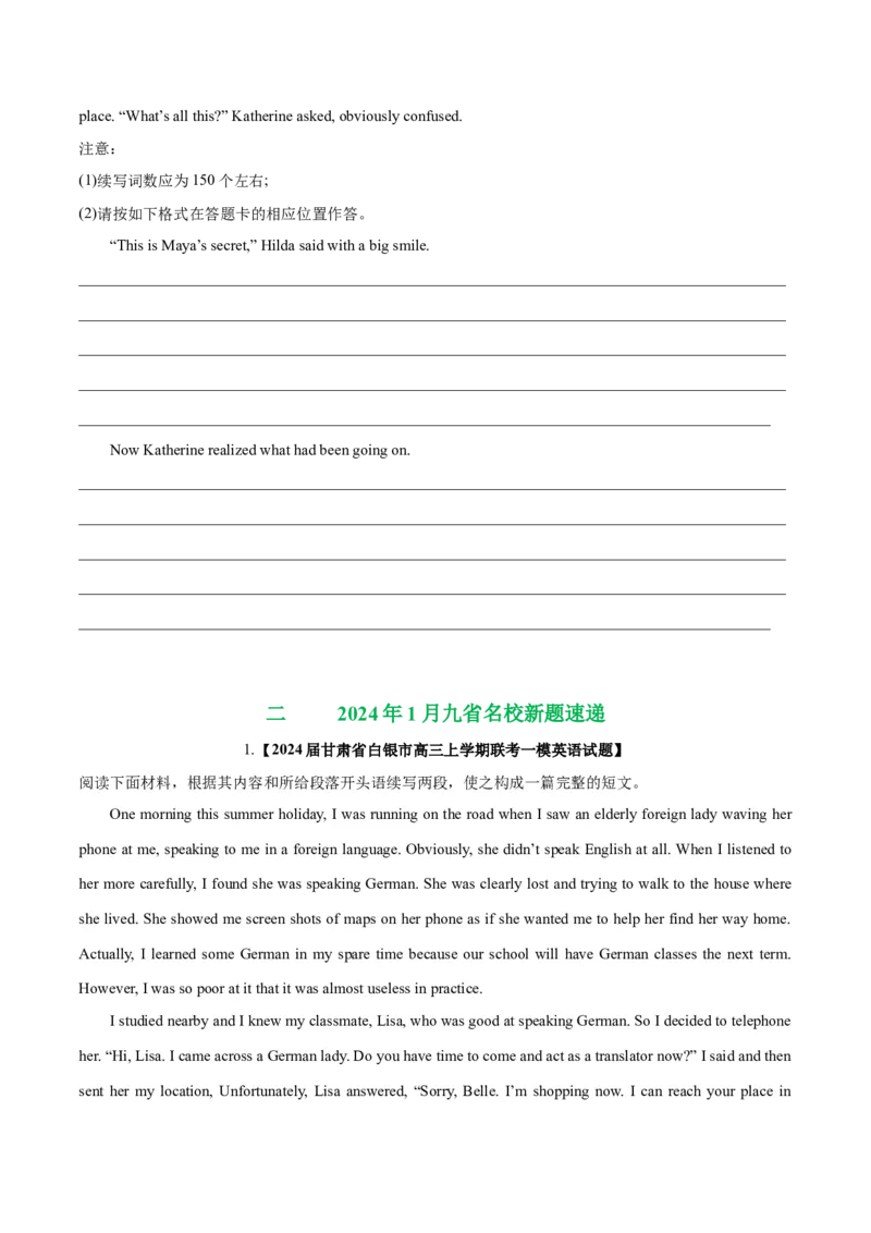 《07读后续写(含九省1月联考)（新高考九省专用）（原卷版）_英语(2)_专项复习_2025年_2024年高考一模试题分类汇编英语新高考九省专用》第2页预览