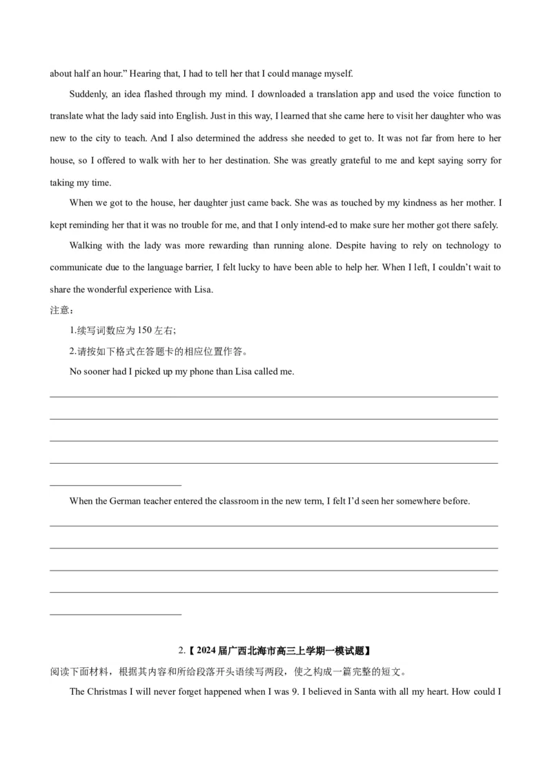 《07读后续写(含九省1月联考)（新高考九省专用）（原卷版）_英语(2)_专项复习_2025年_2024年高考一模试题分类汇编英语新高考九省专用》第3页预览