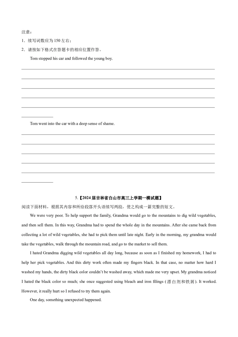 《07读后续写(含九省1月联考)（新高考九省专用）（原卷版）_英语(2)_专项复习_2025年_2024年高考一模试题分类汇编英语新高考九省专用》第7页预览