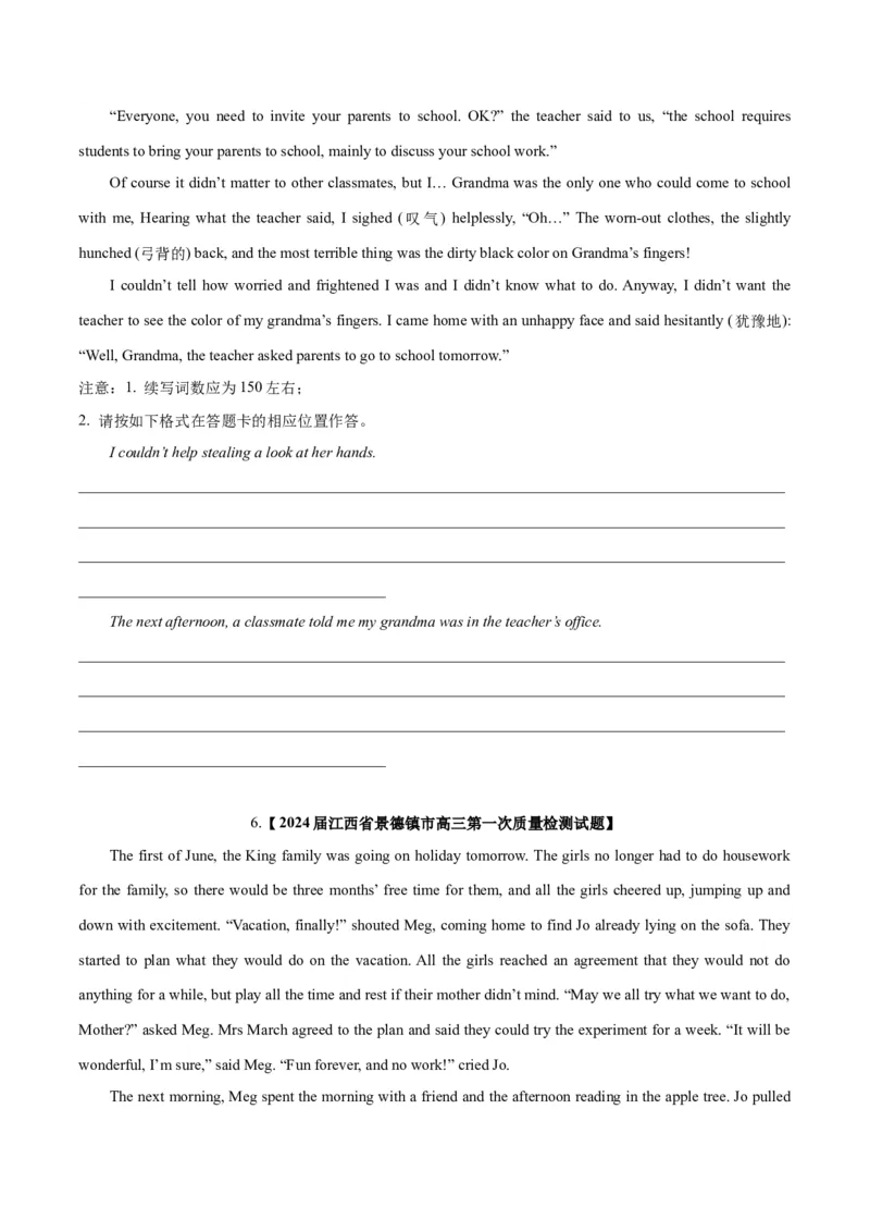 《07读后续写(含九省1月联考)（新高考九省专用）（原卷版）_英语(2)_专项复习_2025年_2024年高考一模试题分类汇编英语新高考九省专用》第8页预览
