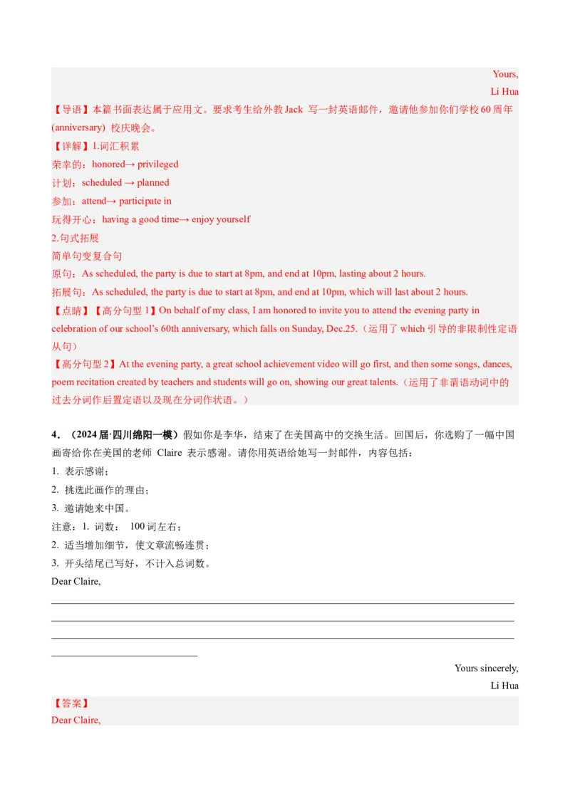 《08书面表达（全国卷专用）（解析版）_英语(2)_专项复习_2025年_2024年高考一模试题分类汇编英语全国卷专用》第4页预览