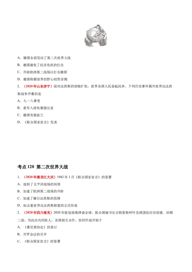 《专题28经济大危机和第二次世界大战（第01期）-2020年中考历史真题分项汇编（原卷版）_初高中资料库_初中资料库（转存避免链接过期失效）_初中历史》第7页预览