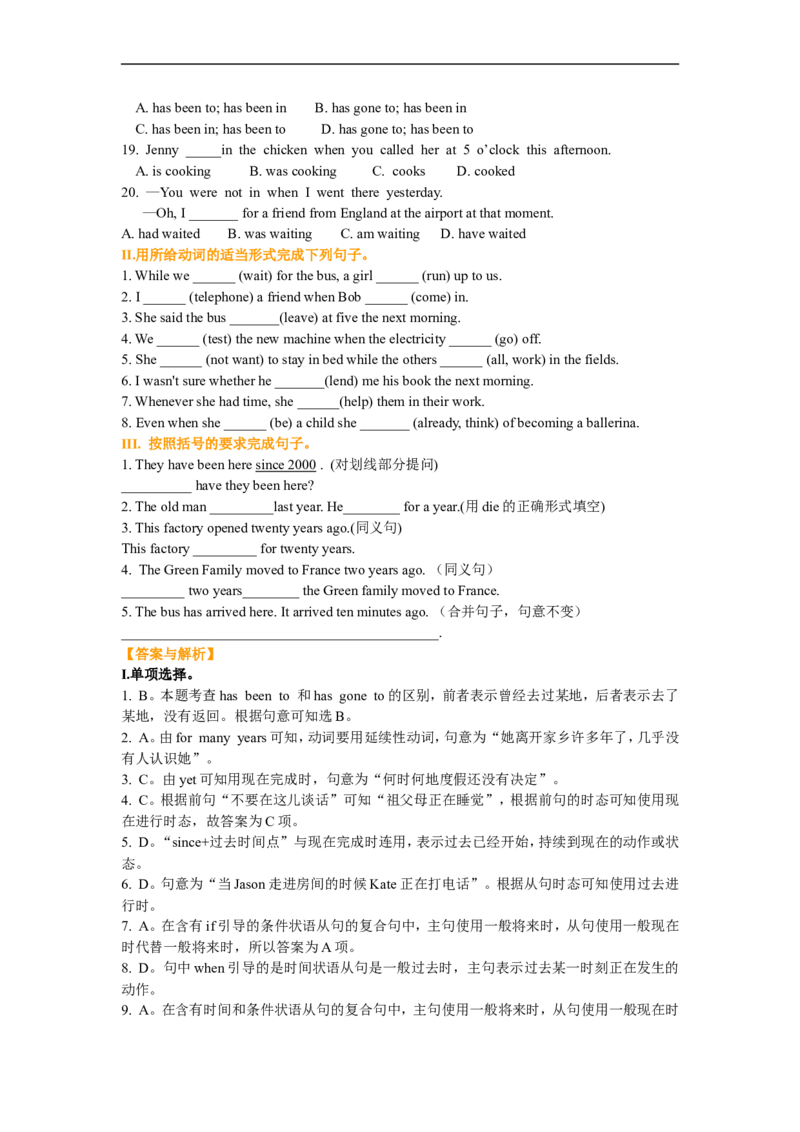 《动词时态二巩固练习_初高中资料库_初中资料库（转存避免链接过期失效）_初中英语》第2页预览