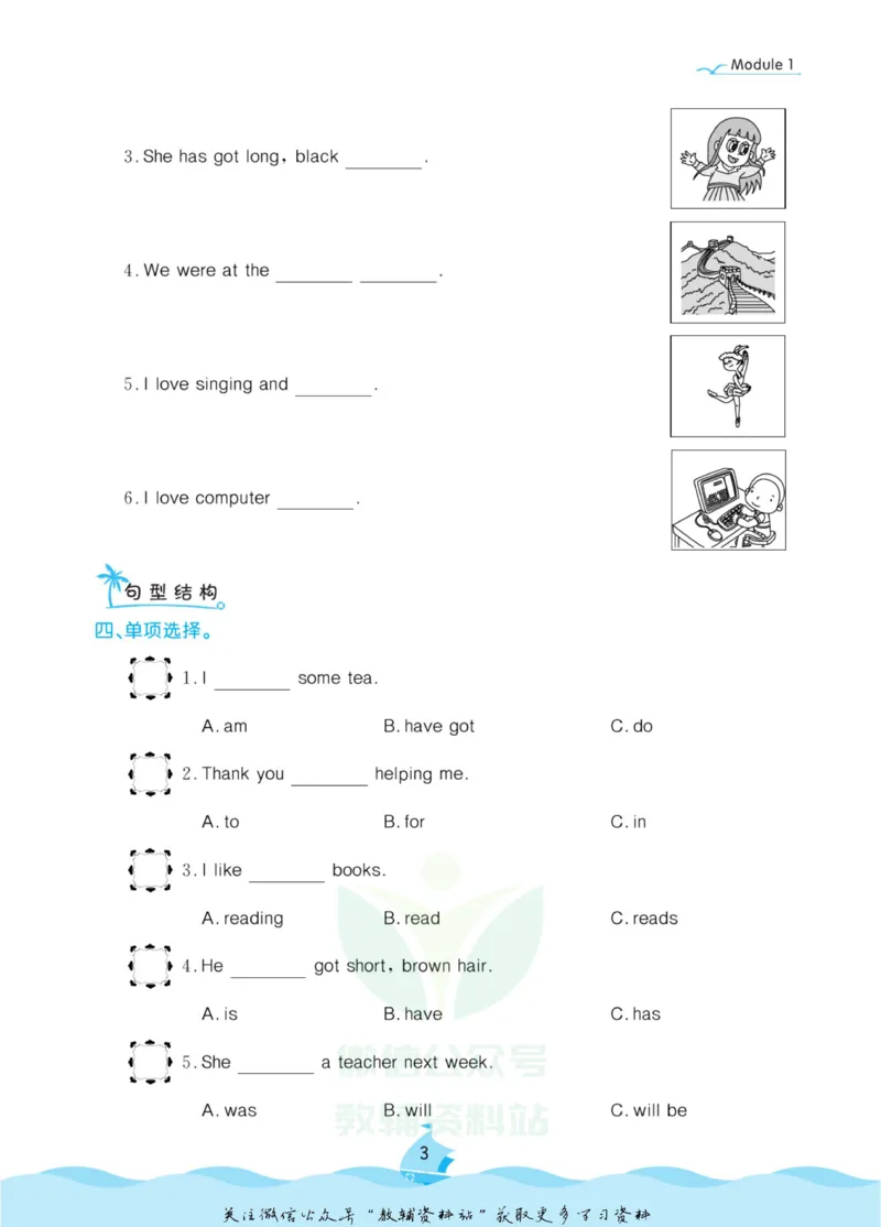 《黄冈名卷四年级上册英语外研一起点课后小作业(1)_07.小学语文、英语、数学专区_1~6年级全册黄冈名卷_4年级黄冈名卷_上册英语》第6页预览