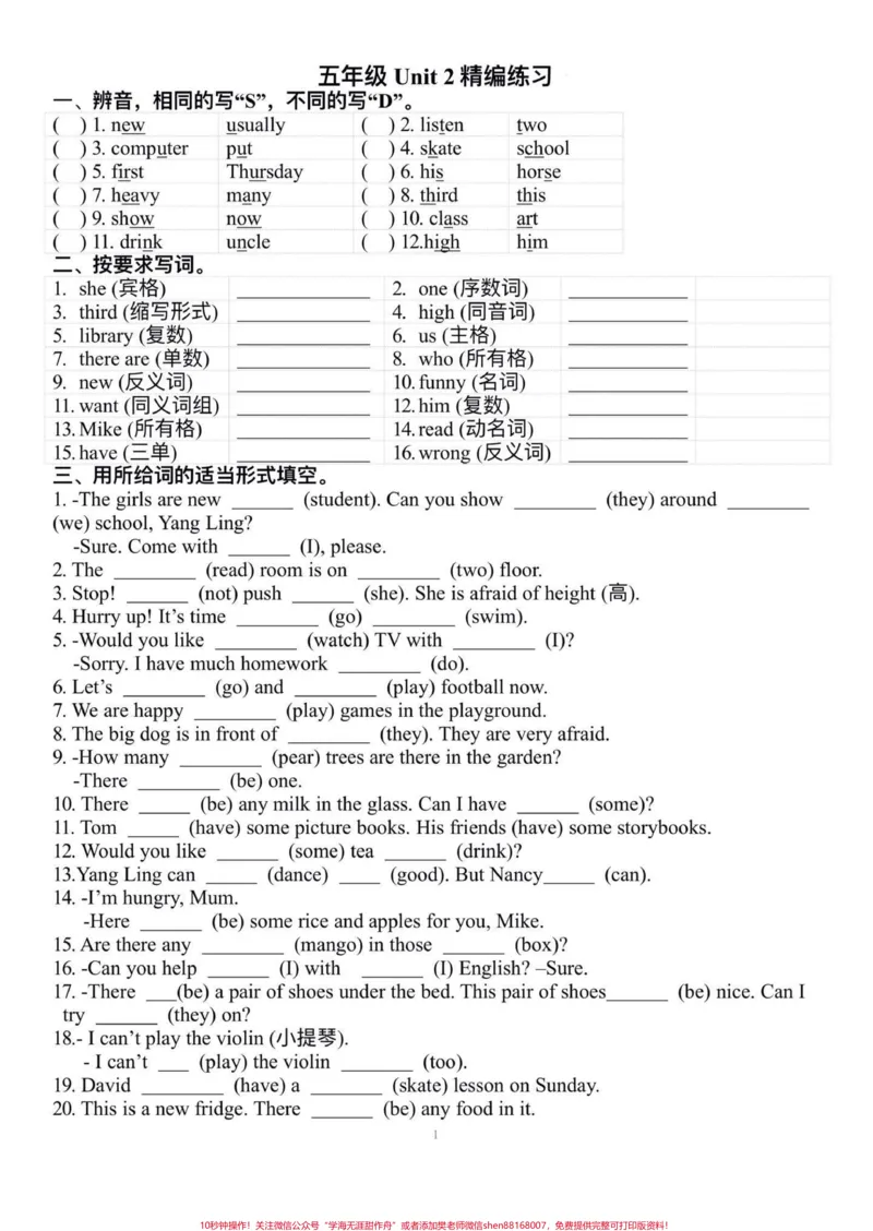 《五年级译林上册英语第二单元精编练习。暑假预习‼️五年级译林版上册英语第二单元精编练习#暑假预习#译林版英语#译林版五年级英语上册#译林英语五年级#五年级》第2页预览