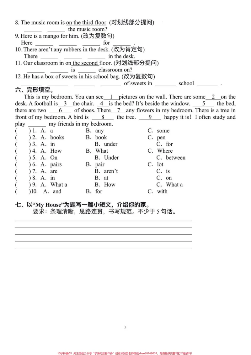 《五年级译林上册英语第二单元精编练习。暑假预习‼️五年级译林版上册英语第二单元精编练习#暑假预习#译林版英语#译林版五年级英语上册#译林英语五年级#五年级》第4页预览