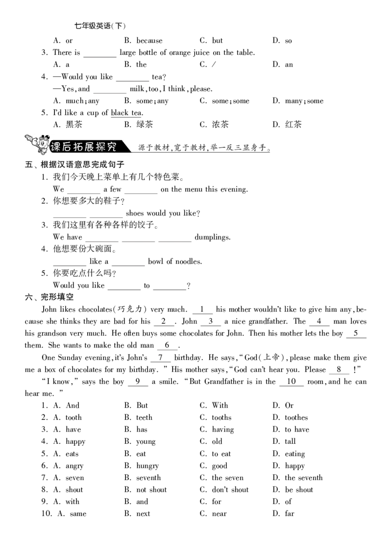 《SelfcheckUnit10·英语新目标版七年级下-课课练_初高中资料库_初中资料库（转存避免链接过期失效）_初中英语》第2页预览