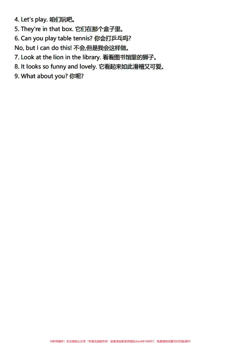 《四年级上册英语1-8单元知识点汇总。四年级英语上册14页干货笔记,可以打印了读读背背,掌握要点和知识技巧。学习英语更容易。#英语学习打卡#四年级上册英语#四年级英语#四年级上册英语知识点#四年级英语上册-副本》第4页预览