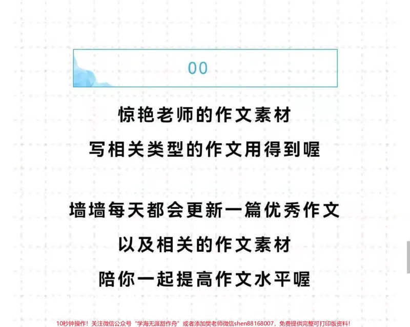 《这篇作文写得很好《花开不只在春天》优秀作文#作文#作文素材#qunju888.com图文来了_最新小学1-9年级各科+幼升小+综合类学习资源汇总包_初中一线老师整理版资源(全网独家)》第3页预览