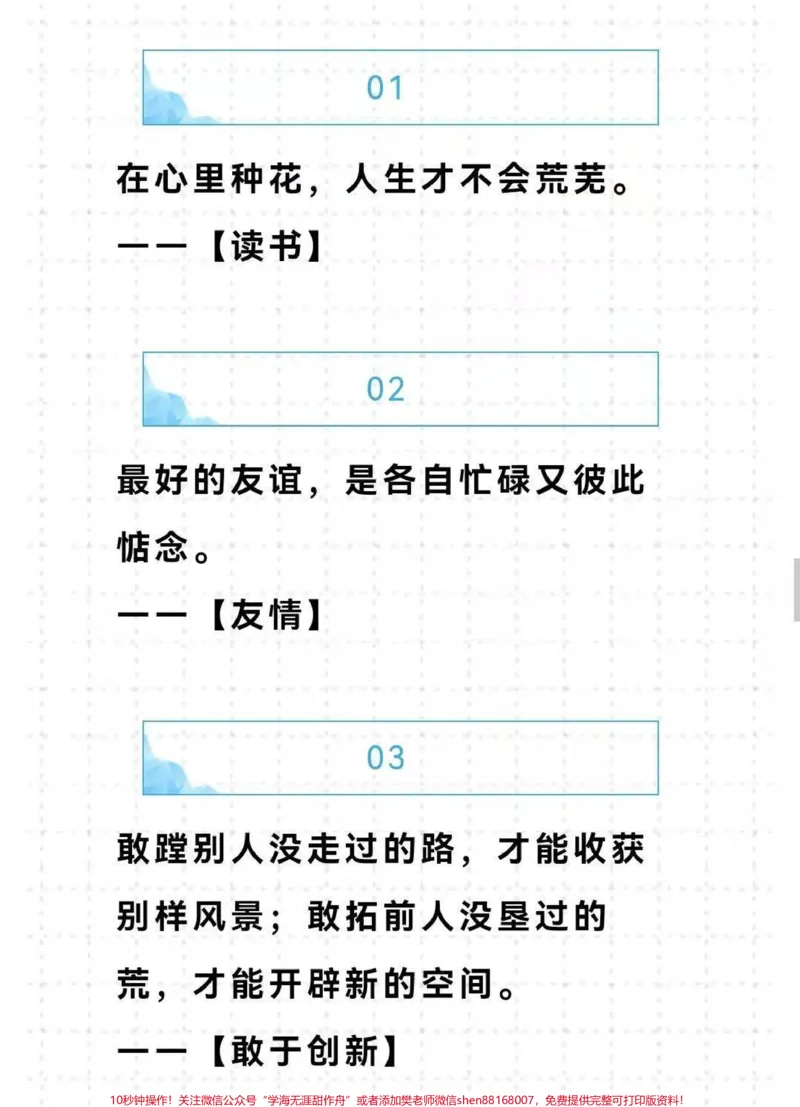 《这篇作文写得很好《花开不只在春天》优秀作文#作文#作文素材#qunju888.com图文来了_最新小学1-9年级各科+幼升小+综合类学习资源汇总包_初中一线老师整理版资源(全网独家)》第4页预览