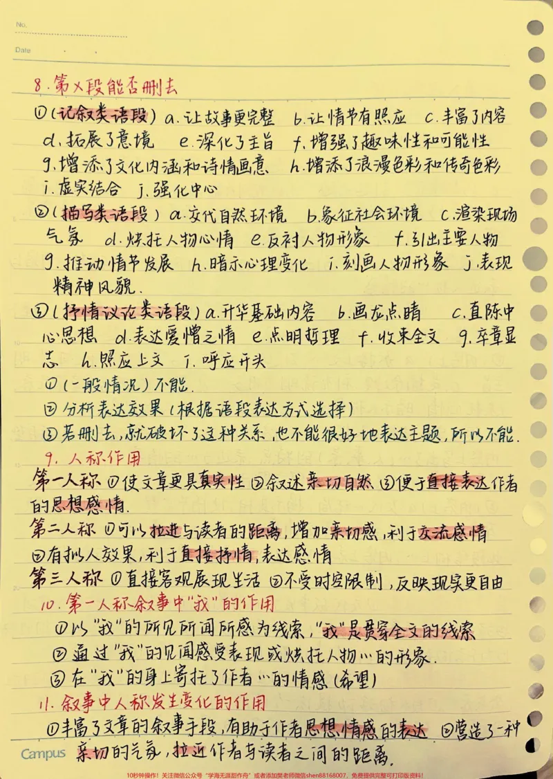 《记叙文答题技巧,又是一个新的学期,你还想再颓废下去吗?#干货分享#语文#每天学习一点点_最新小学1-9年级各科+幼升小+综合类学习资源汇总包_初中一线老师整理版资源(全网独家)》第3页预览
