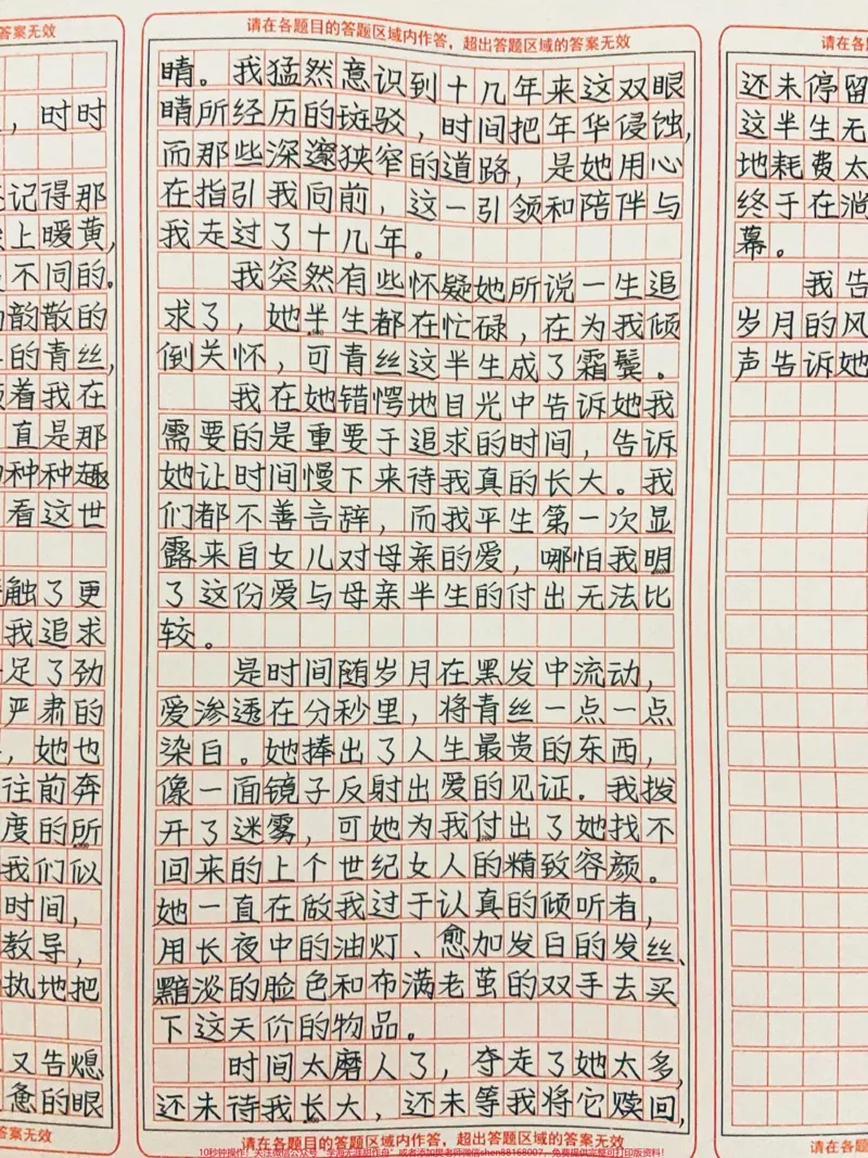《优秀作文《半生》句句不提母爱句句离不开母爱!#作文素材#图文伙伴计划#qunju888.com图文来了_最新小学1-9年级各科+幼升小+综合类学习资源汇总包_初中一线老师整理版资源(全网独家)》第2页预览