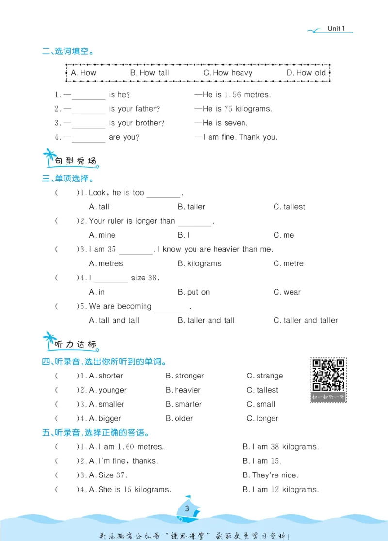 《黄冈名卷六年级下册英语人教PEP版课后小作业(1)_07.小学语文、英语、数学专区_1~6年级全册黄冈名卷_6年级黄冈名卷_下册英语》第6页预览