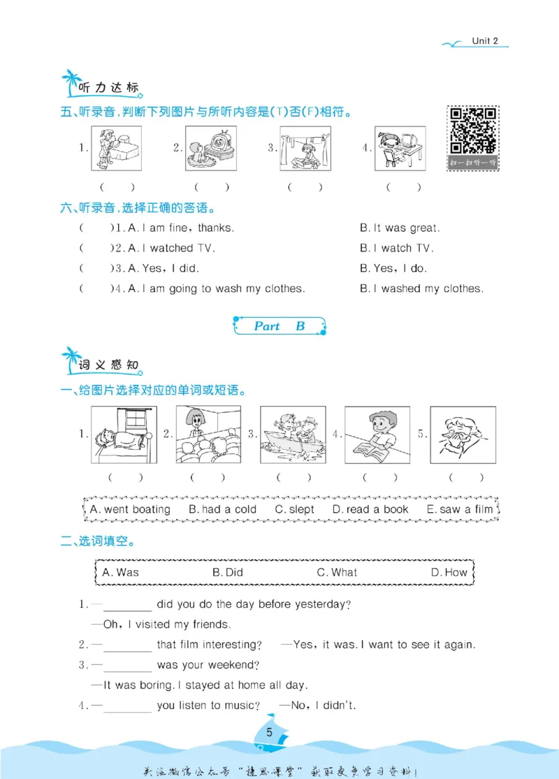 《黄冈名卷六年级下册英语人教PEP版课后小作业(1)_07.小学语文、英语、数学专区_1~6年级全册黄冈名卷_6年级黄冈名卷_下册英语》第8页预览