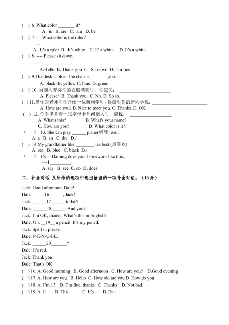 《starterunit3单元测试1含答案_初高中资料库_初中资料库（转存避免链接过期失效）_初中英语》第2页预览