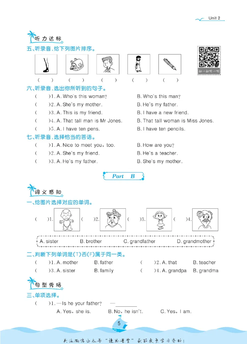 《黄冈名卷三年级下册英语人教PEP版课后小作业(1)_07.小学语文、英语、数学专区_1~6年级全册黄冈名卷_3年级黄冈名卷_下册英语》第8页预览