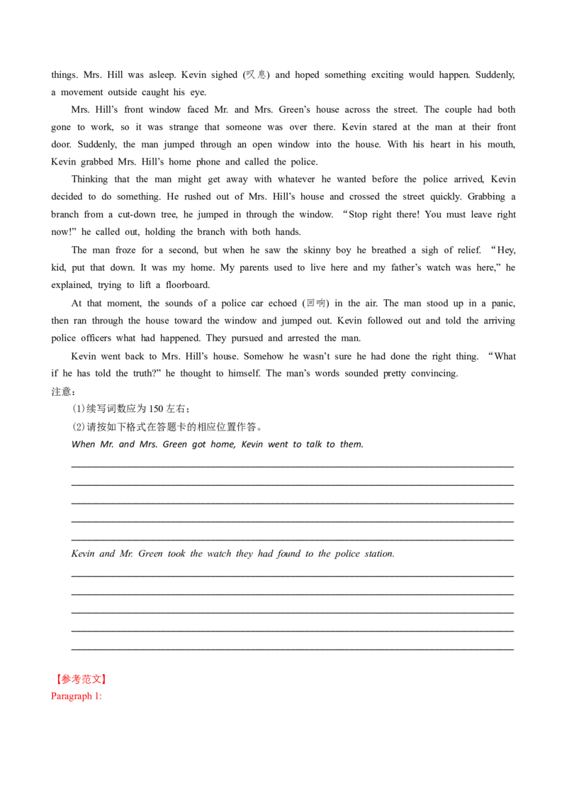 《专题01微技能之动作描写（复习讲义）（全国通用）（教师版）_高考一二三轮复习_英语_2026年-英语高考二轮复习_2026年高考英语二轮复习课件+讲义+练习（新高考通用）-G92_2026版》第6页预览