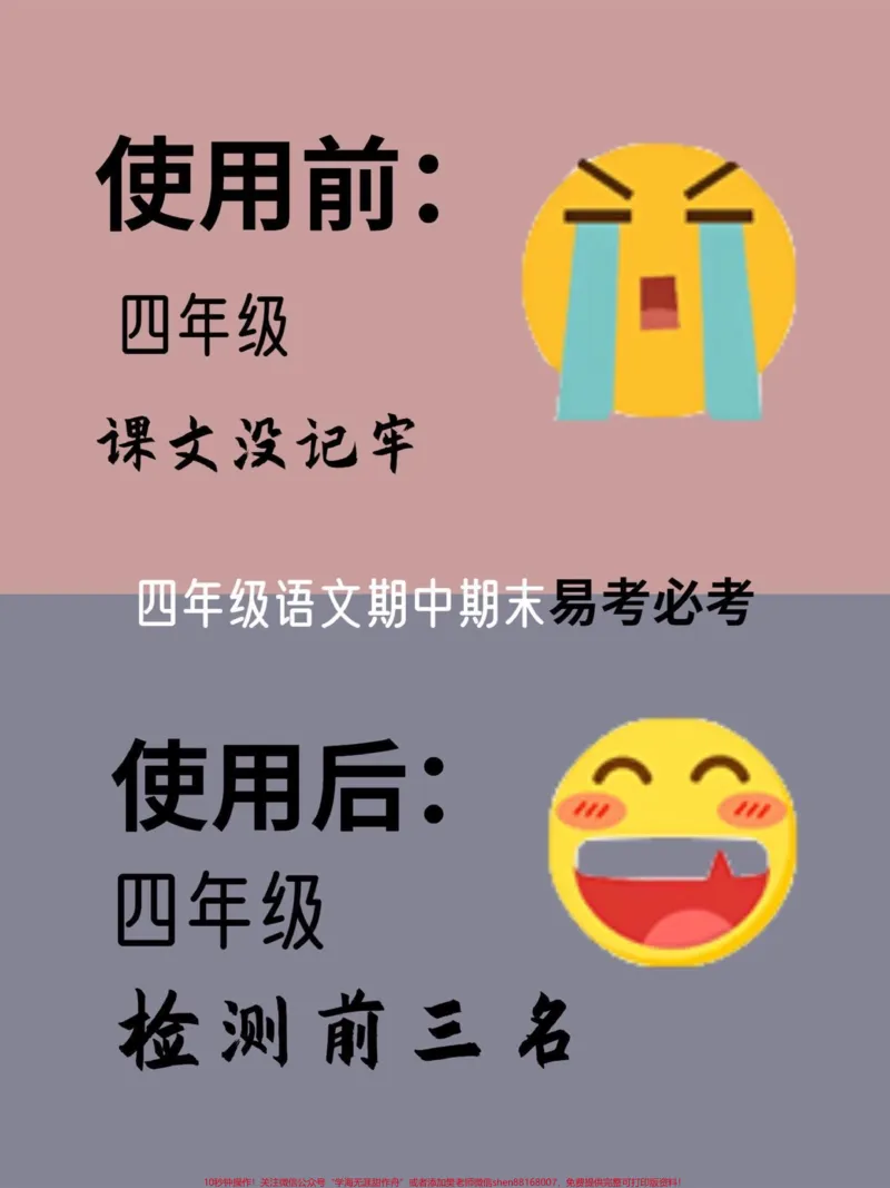 《四年级上册语文按课文内容填空1-8单元。四年级上册课文内容全册80页,强化孩子对课文的理解,对课文文章有更深刻的认识。#四年级语文上册#家长收藏孩子受益#期中复习#必考考点#知识点总结-副本》第1页预览