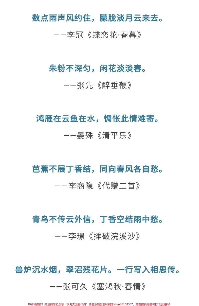 《太喜欢这篇作文啦《从身陷沟壑到仰望星空》附带可以写进作文的诗词素材#作文#作文素材#qunju888.com图文来了_最新小学1-9年级各科+幼升小+综合类学习资源汇总包》第4页预览