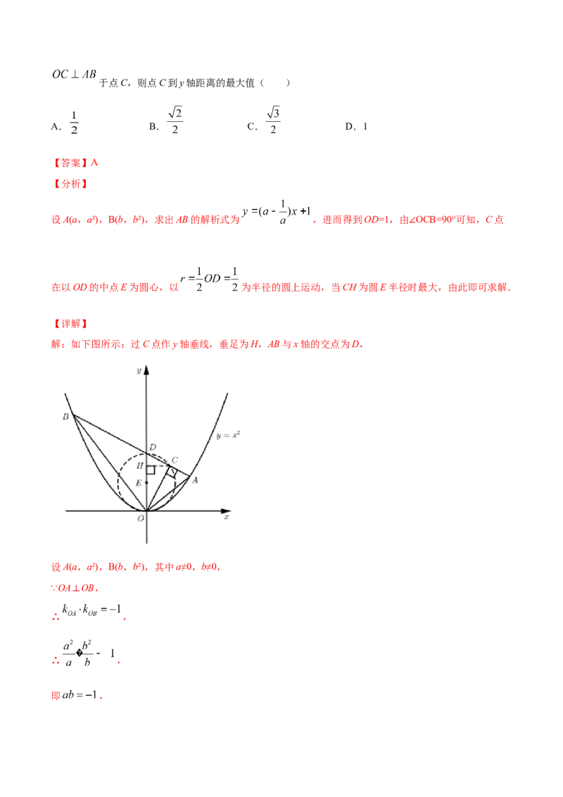 《24.2点和圆、直线和圆的位置关系(提升训练)(解析版)_初高中资料库_初中资料库（转存避免链接过期失效）_初中数学》第3页预览