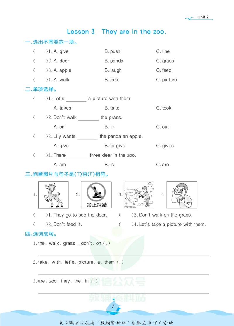 《黄冈名卷五年级下册英语鲁科版课后小作业(1)_07.小学语文、英语、数学专区_1~6年级全册黄冈名卷_5年级黄冈名卷_下册英语》第10页预览