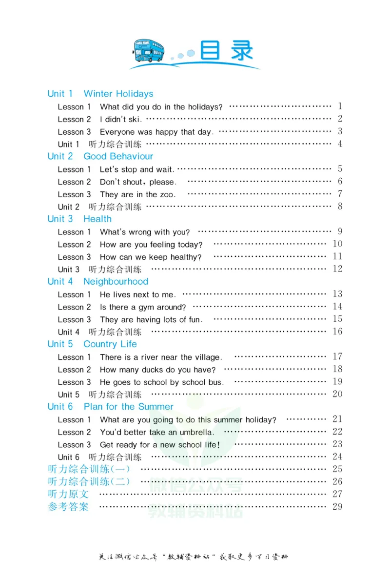《黄冈名卷五年级下册英语鲁科版课后小作业(1)_07.小学语文、英语、数学专区_1~6年级全册黄冈名卷_5年级黄冈名卷_下册英语》第3页预览