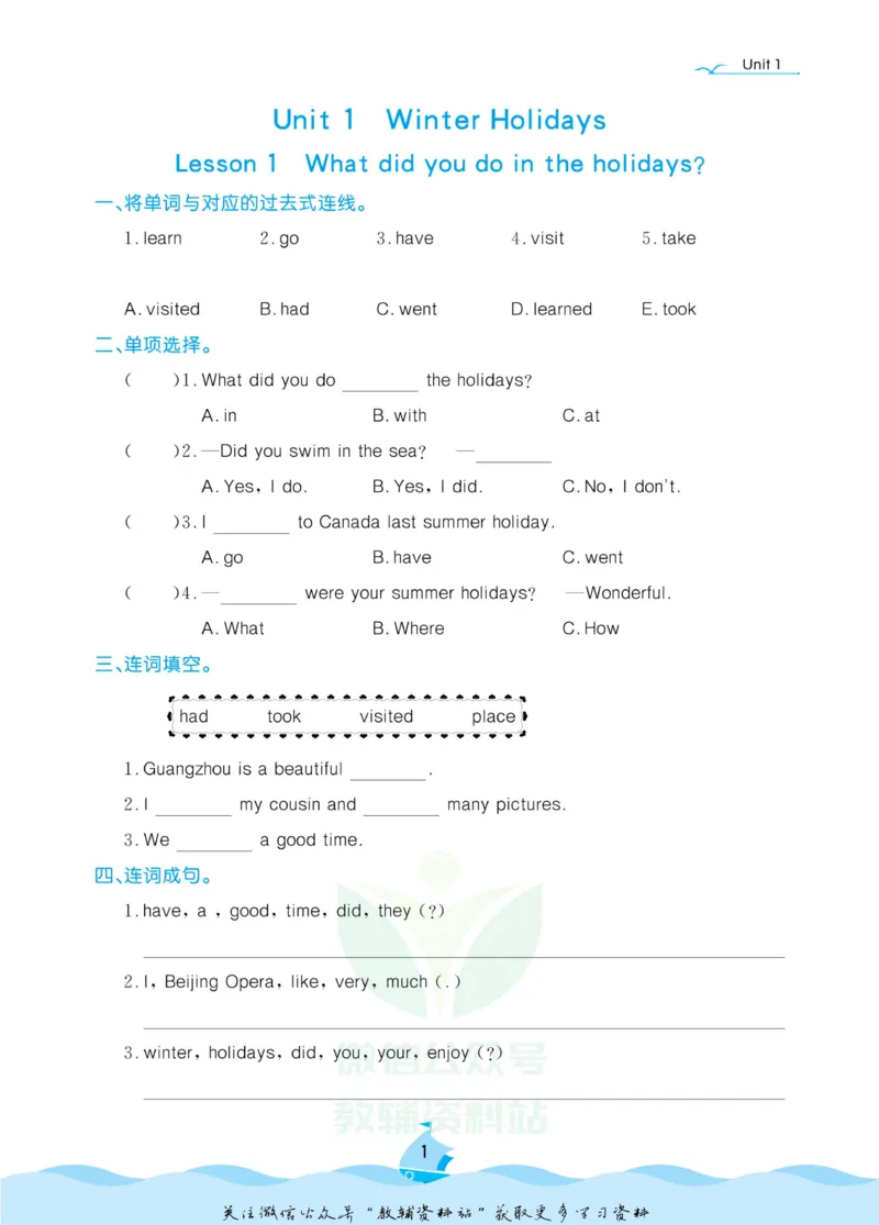 《黄冈名卷五年级下册英语鲁科版课后小作业(1)_07.小学语文、英语、数学专区_1~6年级全册黄冈名卷_5年级黄冈名卷_下册英语》第4页预览
