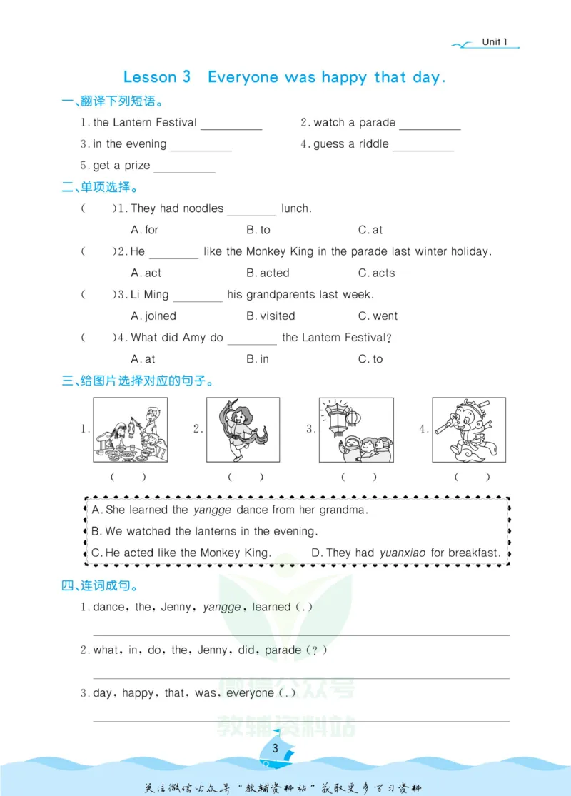 《黄冈名卷五年级下册英语鲁科版课后小作业(1)_07.小学语文、英语、数学专区_1~6年级全册黄冈名卷_5年级黄冈名卷_下册英语》第6页预览