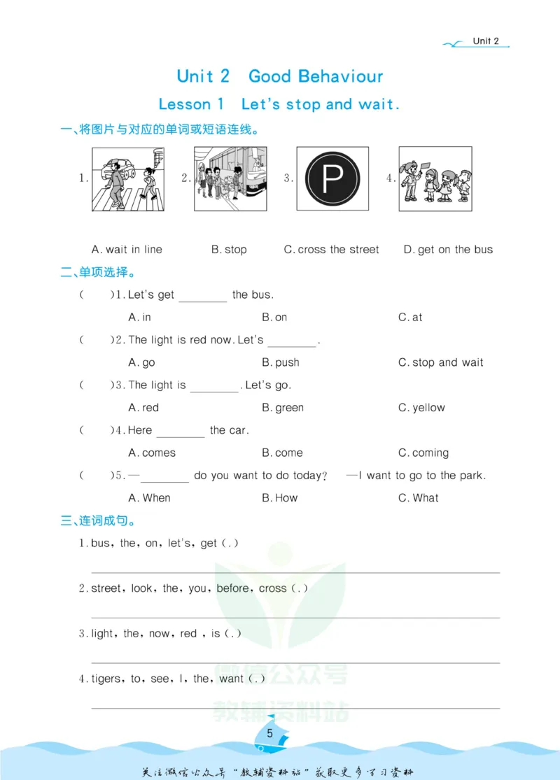 《黄冈名卷五年级下册英语鲁科版课后小作业(1)_07.小学语文、英语、数学专区_1~6年级全册黄冈名卷_5年级黄冈名卷_下册英语》第8页预览