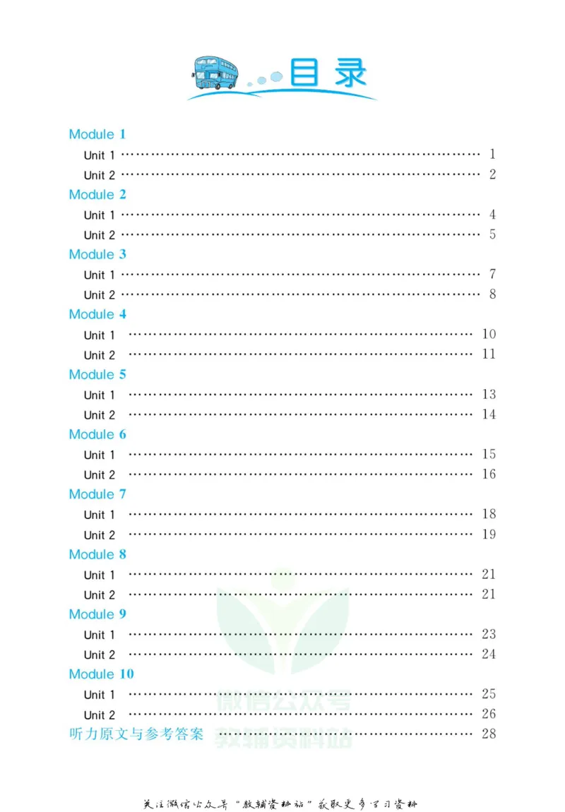 《黄冈名卷六年级下册英语外研一起点课后小作业_07.小学语文、英语、数学专区_1~6年级全册黄冈名卷_6年级黄冈名卷_下册英语》第3页预览