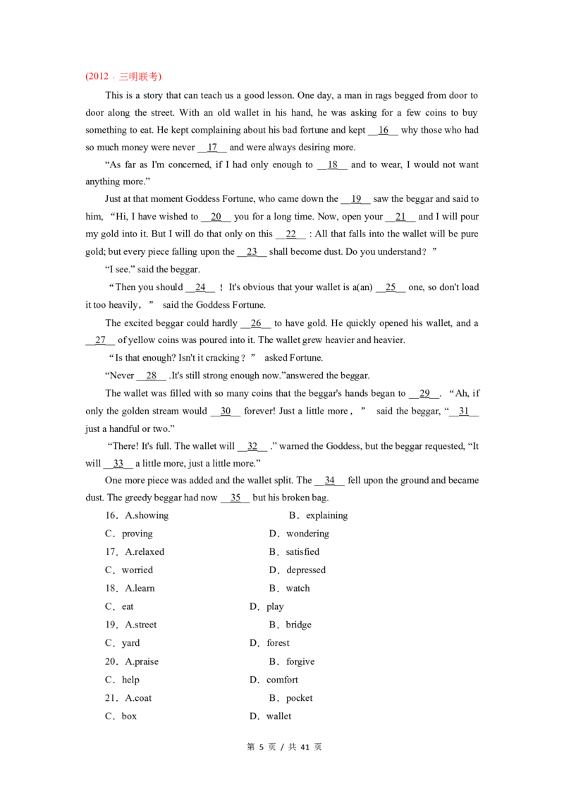 《专题17夹叙夹议类完形填空（学生版）2010-2019年近10年高考英语真题分项版汇编_初高中资料库_高中资料库（转存避免链接过期失效）_高中英语》第5页预览