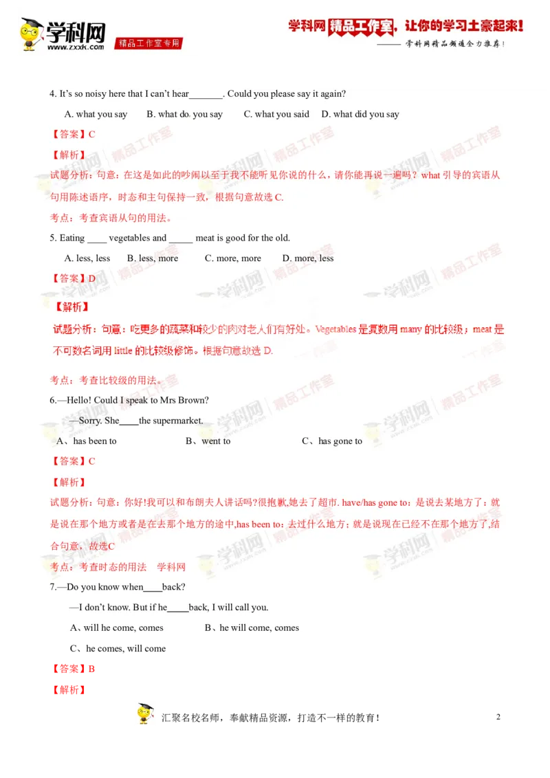 《专题13八年级下册Units8-10（讲练）-2017年中考英语一轮复习讲练测课课通（解析版）_初高中资料库_初中资料库（转存避免链接过期失效）_初中英语》第2页预览