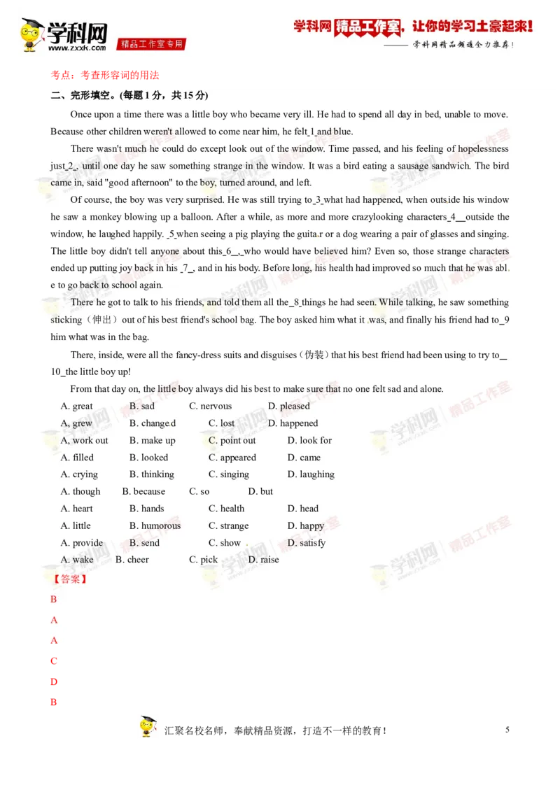 《专题13八年级下册Units8-10（讲练）-2017年中考英语一轮复习讲练测课课通（解析版）_初高中资料库_初中资料库（转存避免链接过期失效）_初中英语》第5页预览