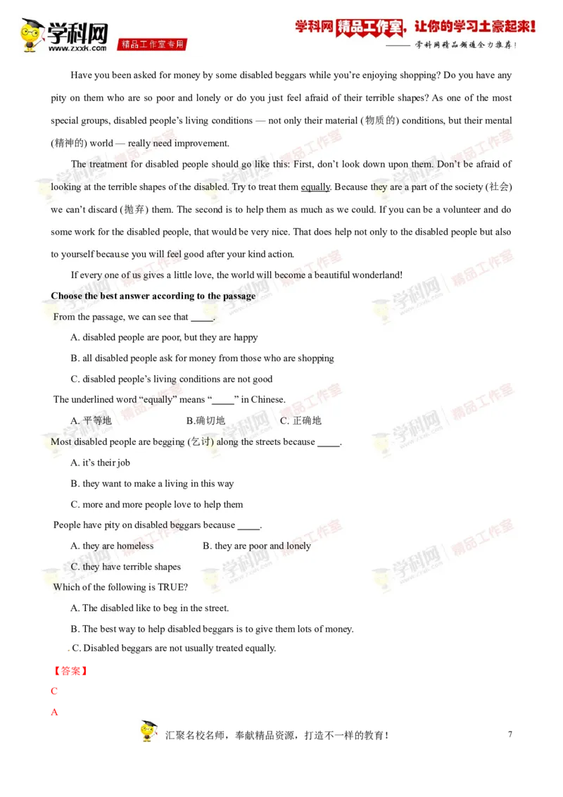 《专题13八年级下册Units8-10（讲练）-2017年中考英语一轮复习讲练测课课通（解析版）_初高中资料库_初中资料库（转存避免链接过期失效）_初中英语》第7页预览