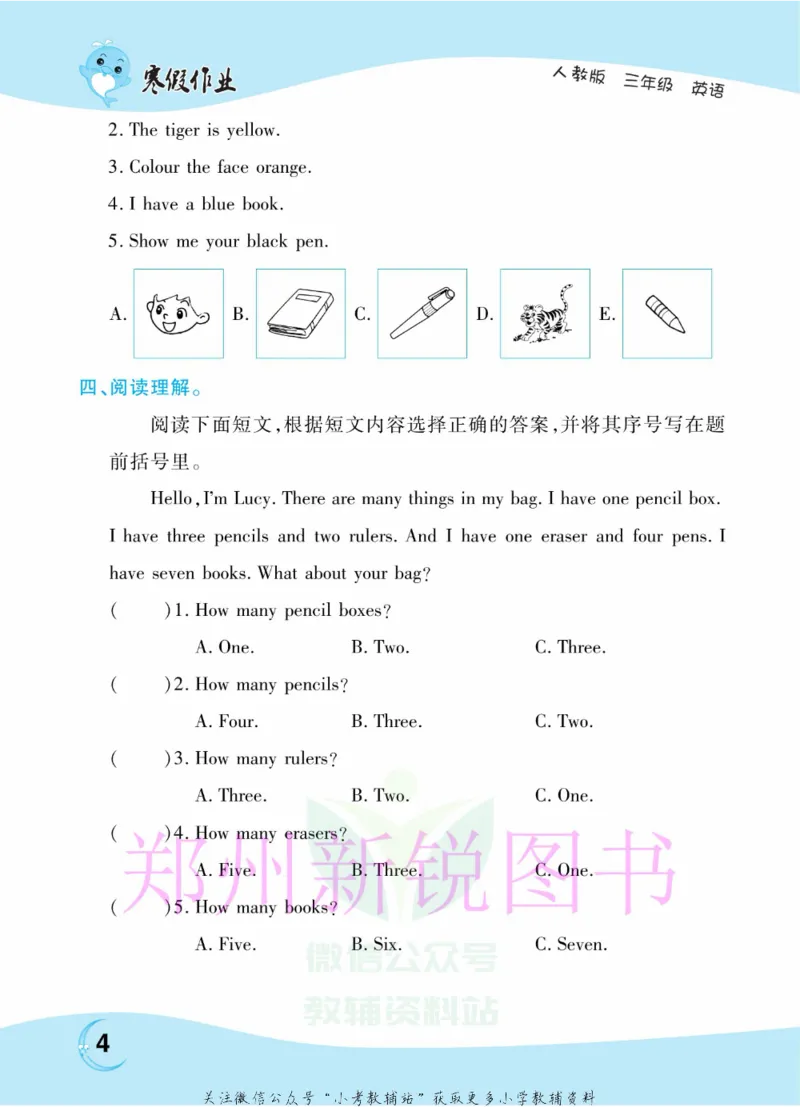 《豫新锐·寒假作业三年级英语人教PEP版_07.小学语文、英语、数学专区_小学寒假教辅汇总_1~6年级豫新锐·寒假作业》第6页预览
