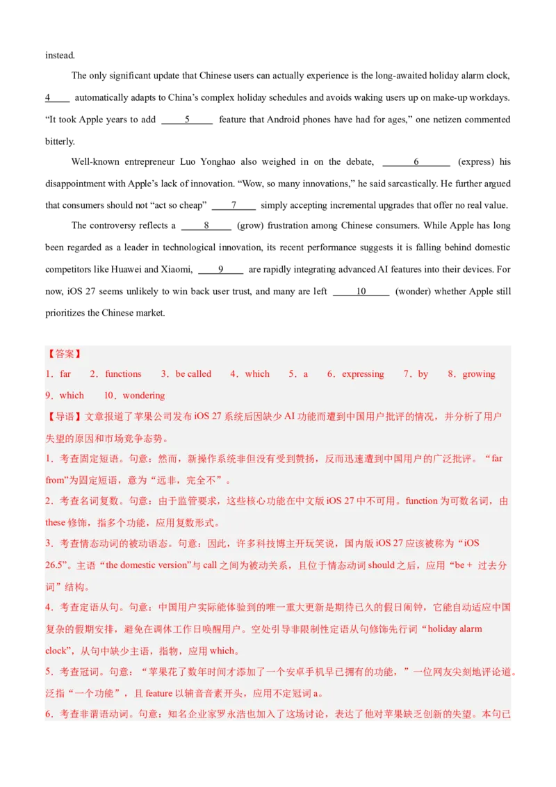 《2027届高考英语语法填空热点话题综合练习15篇（浙江专用）（教师版）(1)_英语(2)_专项复习_2027年高考英语专项更新中_2026高考英语语法填空专项分类训练（高考真题+高考模拟）-G77_资料》第10页预览