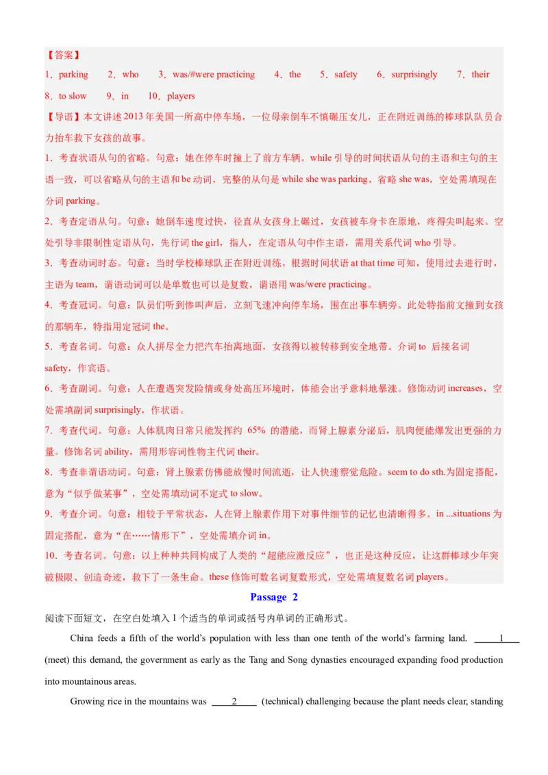 《2027届高考英语语法填空热点话题综合练习15篇（浙江专用）（教师版）(1)_英语(2)_专项复习_2027年高考英语专项更新中_2026高考英语语法填空专项分类训练（高考真题+高考模拟）-G77_资料》第2页预览